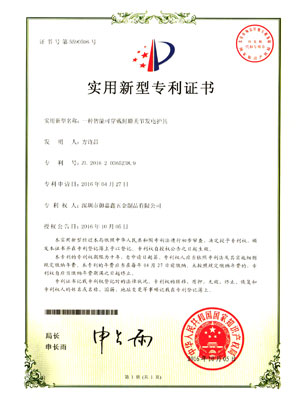 Patent Certificate